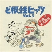 äƤɺҥå Vol.3