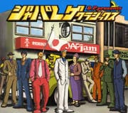 B.P.presents ジャパレゲクラシックス