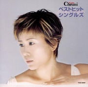 ピュアボイスシリーズVol.2「シングルズ」