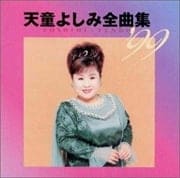 ŷƸ褷 ʽ'99