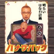 HANAWA PACK