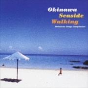 okinawa seaside walk