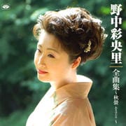 全曲集 秋螢-あきほたる-