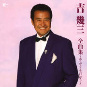 全曲集〜ありがとうを言いたくて〜