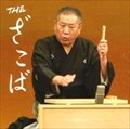 THE 