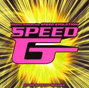 スピード・ギガ 5
