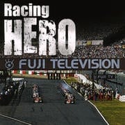 伝説のヒーロー〜フジテレビ系「F1グランプリ」番組使用曲