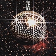 発情