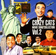 クレイジー・ムービーズ VOL.2 ALL ABOUT CRAZY MOVIES TRACKS (2枚組 ディスク2)
