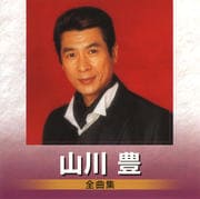 全曲集