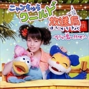 NHK֥˥夦ɡ