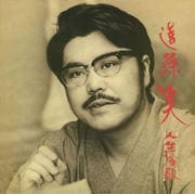 人生演歌