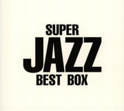 SUPER JAZZ BEST BOX (3枚組 ディスク1) ジャズ・ベスト・ヒット編
