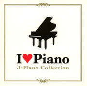 アイ・ラブ・ピアノ〜J-PIANO COLLECTION