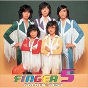 ゴールデン☆ベスト フィンガー5