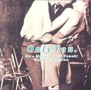 Only You〜Goro Matsui & Koji Tamaki Ballad Collection (2枚組 ディスク1)