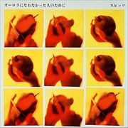 オーロラになれなかった人のために