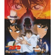 名探偵コナン「探偵たちの鎮魂歌」オリジナル・サウンドトラック