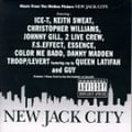 ニュー・ジャック・シティ