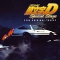 頭文字D スペシャルステージ SEGA ORIGINAL TRACKS