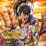 CR花の慶次〜斬 オリジナルサウンドトラック