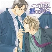Chara CD Collection くちびるに銀の弾丸