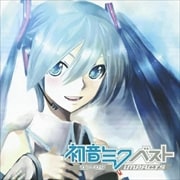 初音ミク ベスト〜impacts〜