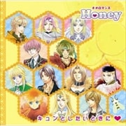 ネオロマンス Honey 〜キュンとしたいときに〜