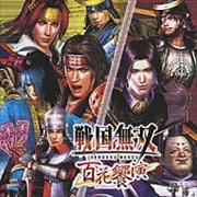 戦国無双 百花饗演