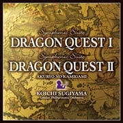 交響組曲「ドラゴンクエストI」「ドラゴンクエストII・悪霊の神々」
