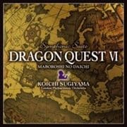 交響組曲「ドラゴンクエストVI」幻の大地