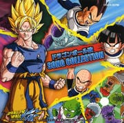 ドラゴンボール改 ソングコレクション