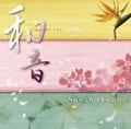 和音 Nagomi Oto