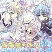 神谷浩史 ドラマcd 影執事マルクの響き2 Geo 宅配cdレンタル 神谷浩史 ドラマcd 影執事マルクの響き2 Geo 宅配cdレンタル
