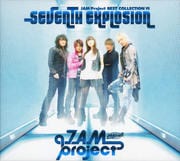 ベストコレクション VII SEVENTH EXPLOSION