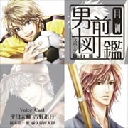月刊男前図鑑 スポーツ編 白盤