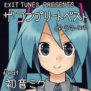 EXIT TUNES PRESENTS ザ・コンプリートベスト of ラマーズP feat.初音ミク