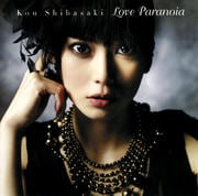 Love Paranoia