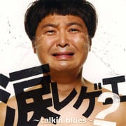 ޥ쥲2talkin'blues