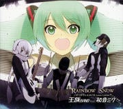 RAINBOW SNOW〜オーロラにえがいたLove Letter〜