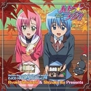 ハヤテのごとく!! DJCD ハヤ☆ラジ!! 第2巻