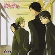 Dramatic CD Collection 近くて遠い