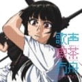 夏のあらし!〜春夏冬中〜 キャラクターソングアルバム 歌声喫茶方舟〜アキナイチュウ〜