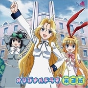 咲-saki- オリジナルドラマ 第3局