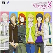 Dramatic CD Collection VitaminX デイドリームビタミン2〜未来への約束〜