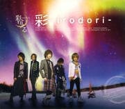 彩-irodori-