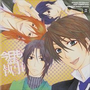 Dramatic CD Collection 今日もなお執事