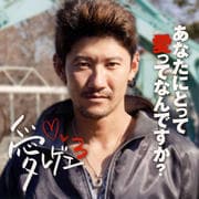 愛レゲエ3