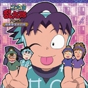 NHKアニメ「忍たま乱太郎」ドラマCD 図書委員会の段
