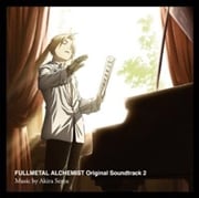 鋼の錬金術師 FULLMETAL ALCHEMIST ORIGINAL SOUNDTRACK 2
